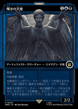 naokuroshop MTG [WHO][0549][多][R][JP][嘆きの天使/Weeping Angel] NM