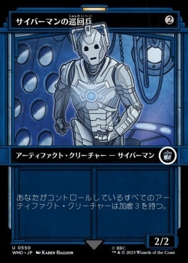 naokuroshop MTG [WHO][0550][茶][U][JP][サイバーマンの巡回兵/Cyberman Patrol] NM