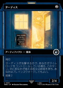 naokuroshop MTG [WHO][0551][茶][U][JP][ターディス/TARDIS]（foil） NM