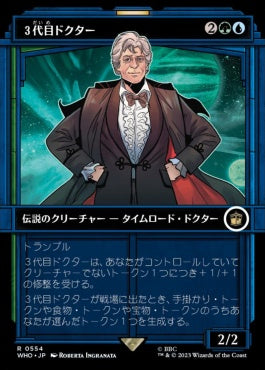 naokuroshop MTG [WHO][0554][多][R][JP][３代目ドクター/The Third Doctor]（foil） NM