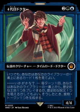 naokuroshop MTG [WHO][0555][多][M][JP][４代目ドクター/The Fourth Doctor]（foil） NM