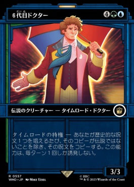 naokuroshop MTG [WHO][0557][多][R][JP][６代目ドクター/The Sixth Doctor]（foil） NM