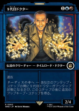 naokuroshop MTG [WHO][0560][多][R][JP][９代目ドクター/The Ninth Doctor] NM