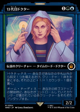 naokuroshop MTG [WHO][0564][多][M][JP][13代目ドクター/The Thirteenth Doctor] NM