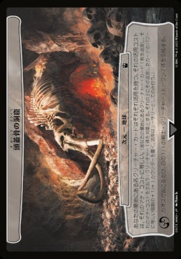 naokuroshop MTG [WHO][0573][無][C][JP][頭蓋骨の洞窟/The Cave of Skulls] NM