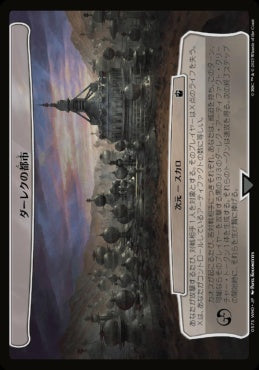 naokuroshop MTG [WHO][0575][無][C][JP][ダーレクの都市/City of the Daleks] NM