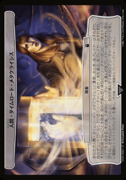 naokuroshop MTG [WHO][0585][無][C][JP][人間・タイムロード・メタクライシス/Human-Time Lord Meta-Crisis] NM