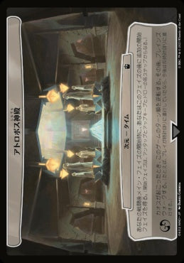 naokuroshop MTG [WHO][0602][無][C][JP][アトロポス神殿/Temple of Atropos] NM