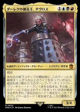 naokuroshop MTG [WHO][0606][多][M][JP][ダーレクの創造主、ダヴロス/Davros, Dalek Creator] NM