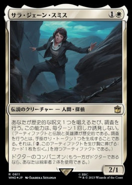 naokuroshop MTG [WHO][0611][白][R][JP][サラ・ジェーン・スミス/Sarah Jane Smith] NM