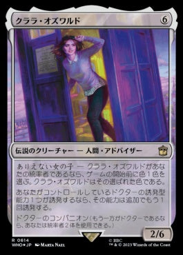 naokuroshop MTG [WHO][0614][無][R][JP][クララ・オズワルド/Clara Oswald] NM