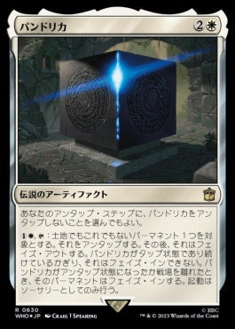 naokuroshop MTG [WHO][0630][白][R][JP][パンドリカ/The Pandorica] NM