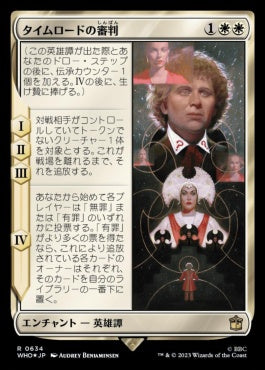 naokuroshop MTG [WHO][0634][白][R][JP][タイムロードの審判/Trial of a Time Lord] NM