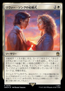 naokuroshop MTG [WHO][0636][白][R][JP][リヴァー・ソングの結婚式/The Wedding of River Song] NM