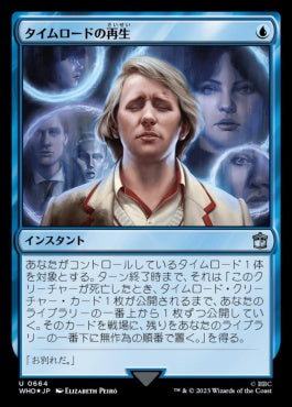 naokuroshop MTG [WHO][0664][青][U][JP][タイムロードの再生/Time Lord Regeneration] NM