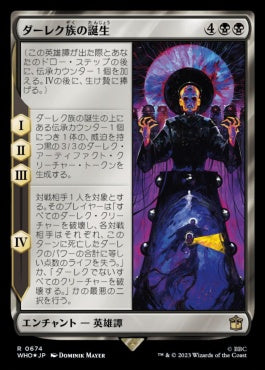 naokuroshop MTG [WHO][0674][黒][R][JP][ダーレク族の誕生/Genesis of the Daleks] NM