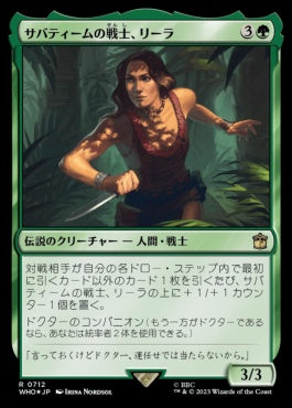 naokuroshop MTG [WHO][0712][緑][R][JP][サバティームの戦士、リーラ/Leela, Sevateem Warrior] NM