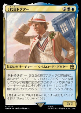 naokuroshop MTG [WHO][0732][多][R][JP][５代目ドクター/The Fifth Doctor] NM