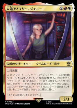 naokuroshop MTG [WHO][0742][多][R][JP][人造アノマリー、ジェニー/Jenny, Generated Anomaly] NM