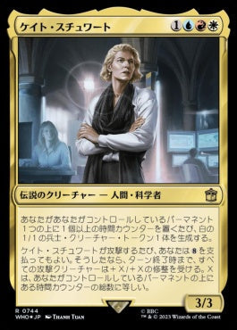 naokuroshop MTG [WHO][0744][多][R][JP][ケイト・スチュワート/Kate Stewart] NM