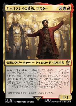 naokuroshop MTG [WHO][0749][多][R][JP][ギャリフレイの終焉、マスター/The Master, Gallifrey's End] NM