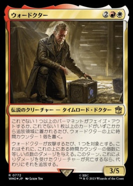 naokuroshop MTG [WHO][0772][多][R][JP][ウォードクター/The War Doctor] NM