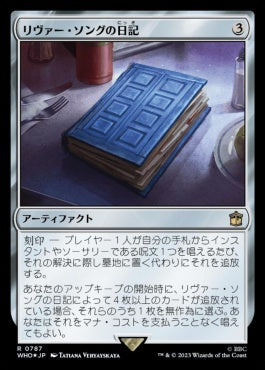 naokuroshop MTG [WHO][0787][茶][R][JP][リヴァー・ソングの日記/River Song's Diary] NM