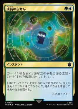 naokuroshop MTG [WHO][0828][多][C][JP][成長のらせん/Growth Spiral] NM