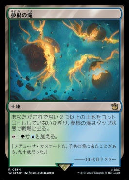 naokuroshop MTG [WHO][0864][土地][R][JP][夢根の滝/Dreamroot Cascade] NM