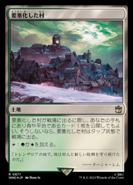 naokuroshop MTG [WHO][0871][土地][R][JP][要塞化した村/Fortified Village] NM