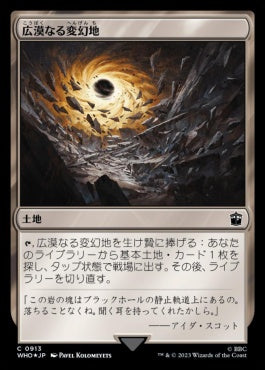 naokuroshop MTG [WHO][0913][土地][C][JP][広漠なる変幻地/Terramorphic Expanse] NM