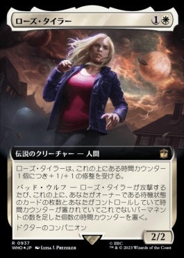 naokuroshop MTG [WHO][0937][白][R][JP][ローズ・タイラー/Rose Tyler] NM