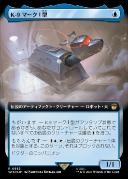 naokuroshop MTG [WHO][0953][青][R][JP][K-9 マークI型/K-9, Mark I] NM