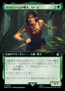 naokuroshop MTG [WHO][0989][緑][R][JP][サバティームの戦士、リーラ/Leela, Sevateem Warrior] NM