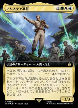 naokuroshop MTG [WHO][0992][多][R][JP][アリステア准将/Alistair, the Brigadier] NM