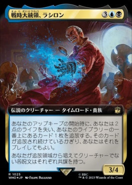 naokuroshop MTG [WHO][1025][多][R][JP][戦時大統領、ラシロン/Rassilon, the War President] NM