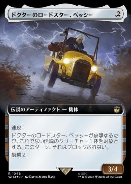 naokuroshop MTG [WHO][1046][茶][R][JP][ドクターのロードスター、ベッシー/Bessie, the Doctor's Roadster] NM