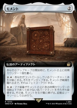 naokuroshop MTG [WHO][1050][茶][R][JP][モメント/The Moment] NM