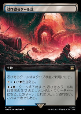 naokuroshop MTG [WHO][1077][土地][R][JP][忍び寄るタール坑/Creeping Tar Pit] NM