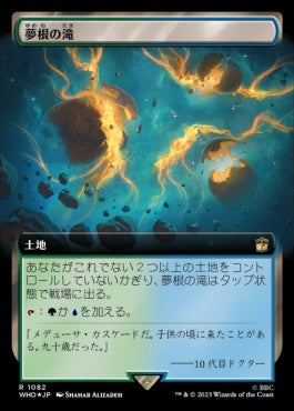 naokuroshop MTG [WHO][1082][土地][R][JP][夢根の滝/Dreamroot Cascade] NM