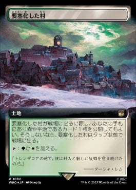 naokuroshop MTG [WHO][1088][土地][R][JP][要塞化した村/Fortified Village] NM