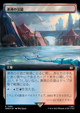 naokuroshop MTG [WHO][1089][土地][R][JP][凍沸の交錯/Frostboil Snarl] NM