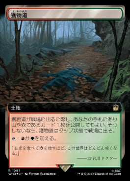 naokuroshop MTG [WHO][1091][土地][R][JP][獲物道/Game Trail] NM