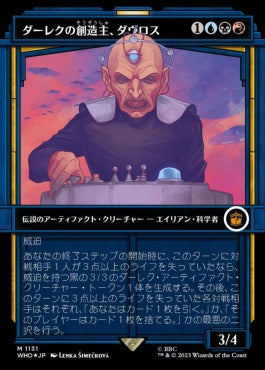 naokuroshop MTG [WHO][1131][多][M][JP][ダーレクの創造主、ダヴロス/Davros, Dalek Creator] NM