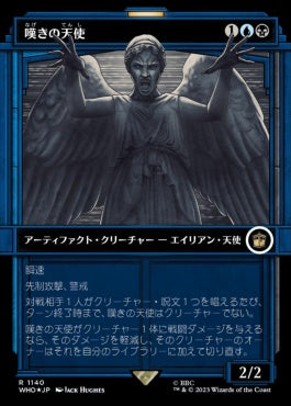 naokuroshop MTG [WHO][1140][多][R][JP][嘆きの天使/Weeping Angel] NM