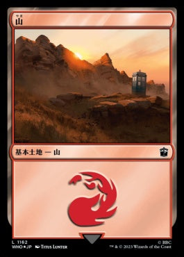 naokuroshop MTG [WHO][1162][土地][C][JP][山/Mountain] NM