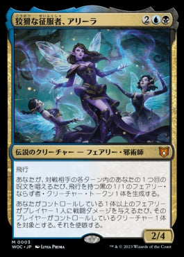 naokuroshop MTG [WOC][003][多][M][JP][狡猾な征服者、アリーラ/Alela, Cunning Conqueror]（foil） NM