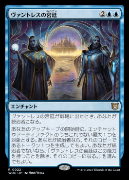 naokuroshop MTG [WOC][022][青][R][JP][ヴァントレスの宮廷/Court of Vantress]（foil） NM