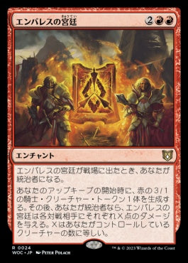 naokuroshop MTG [WOC][024][赤][R][JP][エンバレスの宮廷/Court of Embereth]（foil） NM