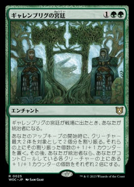 naokuroshop MTG [WOC][025][緑][R][JP][ギャレンブリグの宮廷/Court of Garenbrig]（foil） NM